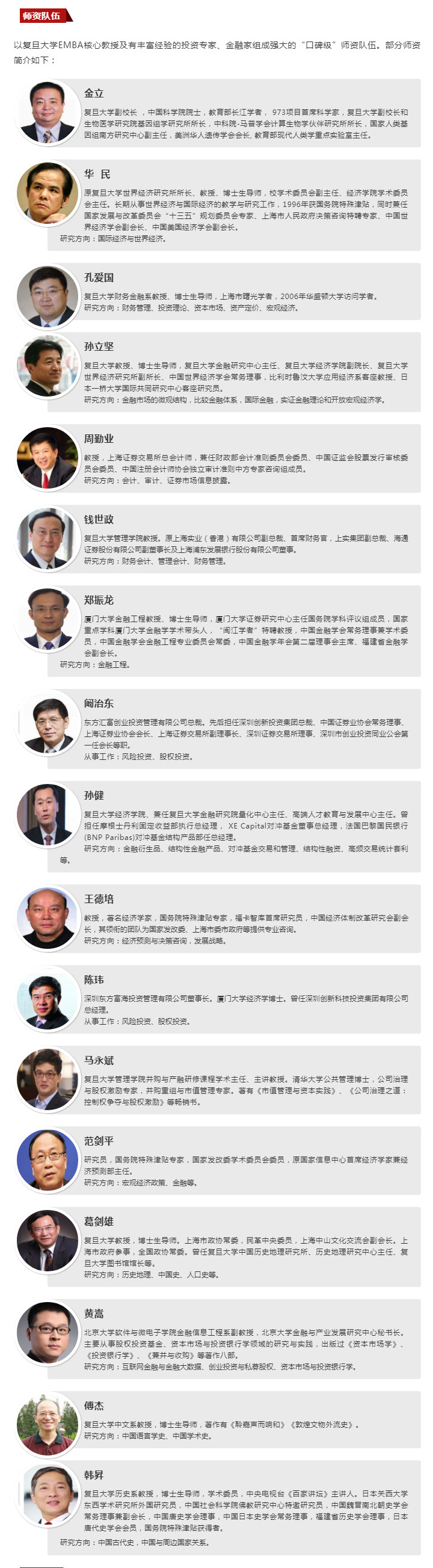 金融投资课程