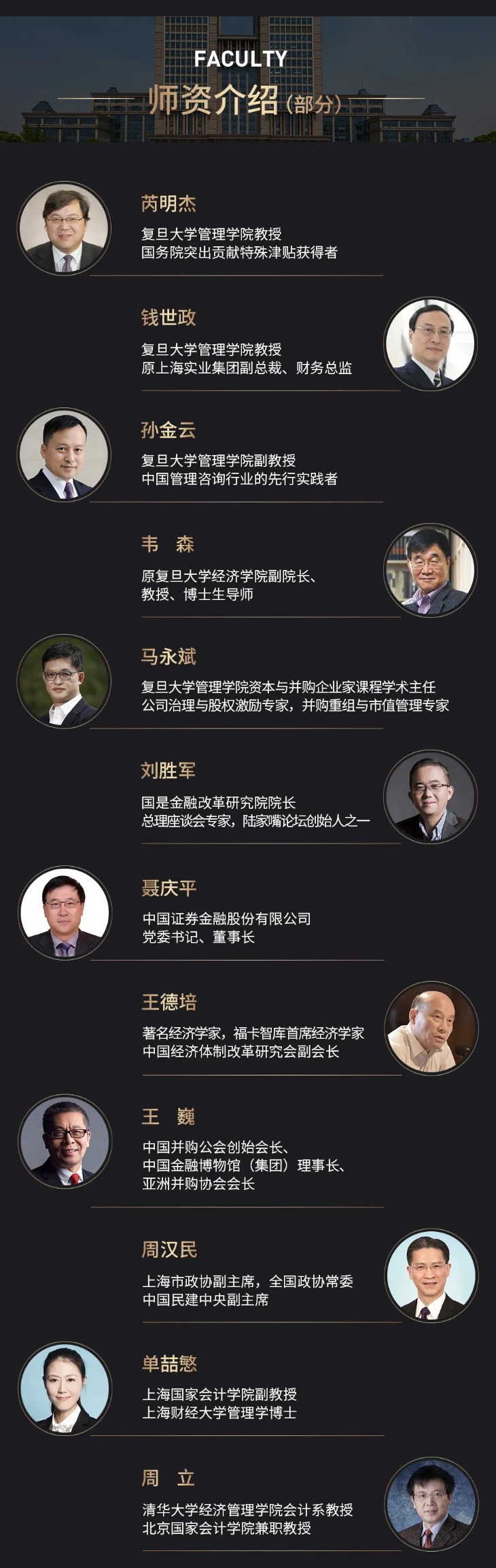 并购培训课程